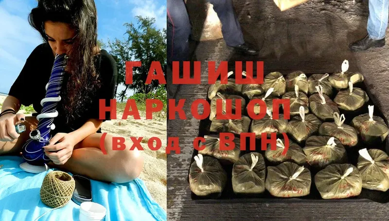 где можно купить   Белебей  Гашиш hashish 